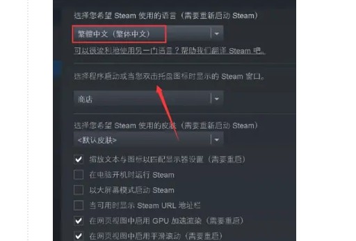 d-你希望使用steam的語(yǔ)言