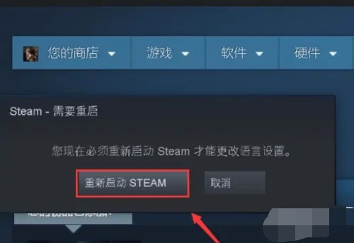 e-重新啟動(dòng)steam