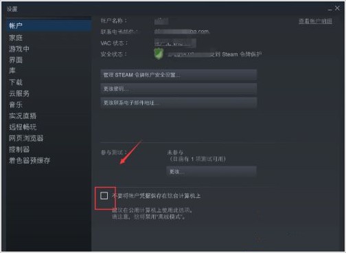 f-4取消勾選“不要將賬戶憑證保存在這臺(tái)計(jì)算機(jī)上”