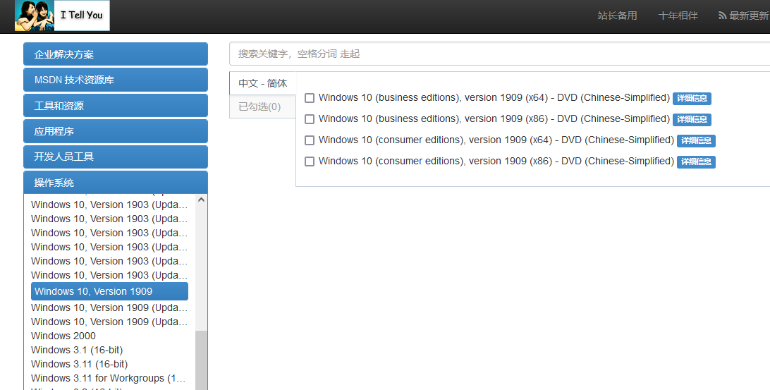 下載win10系統鏡像