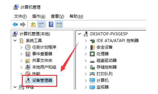 b-打開“設(shè)備管理器”