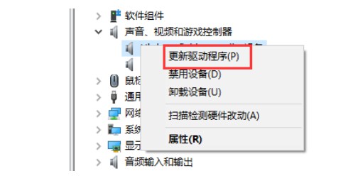 c-點擊“更新驅(qū)動程序”