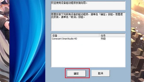h-等待驅(qū)動安裝完成即可