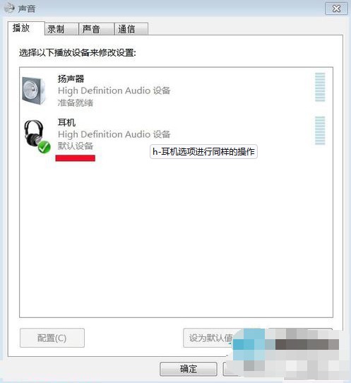 i-第三步：檢查設(shè)置播放設(shè)備