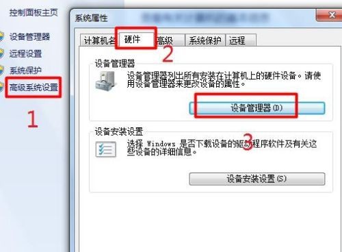 a-依次點擊高級系統(tǒng)設置-硬件-設備管理器