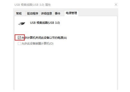 c-允許計算機關閉這個設備以節(jié)約電源