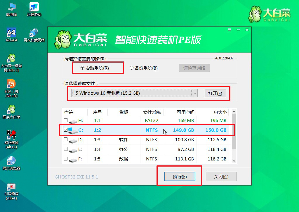 4-大白菜u盤重裝系統教程