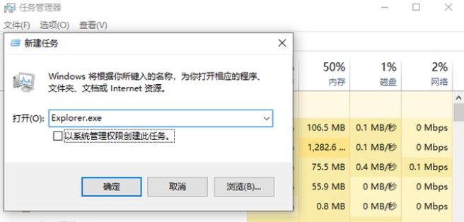 a-輸入explorer.exe回車執行