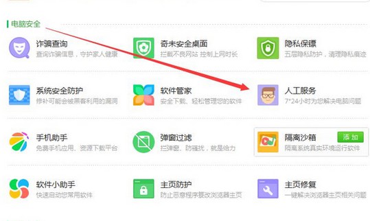 e- 點擊進入人工服務(wù)