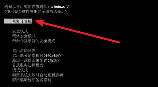 1-狂按F8鍵選擇進入系統安全模式