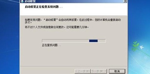 3-自動修復進不了系統的問題