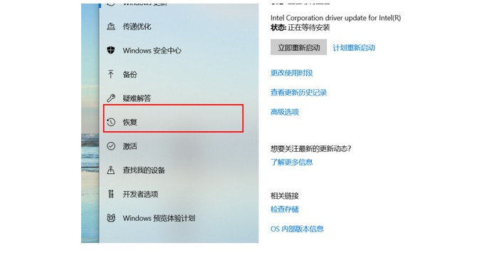 4-點擊左側(cè)恢復(fù)