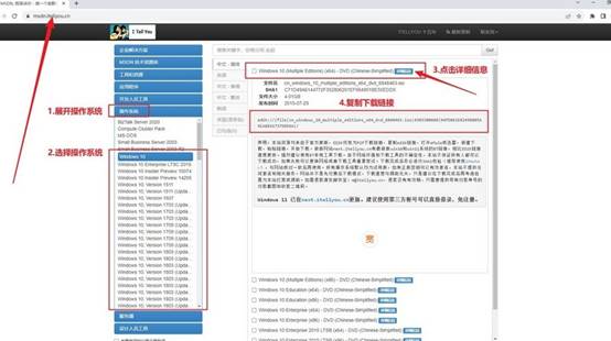 1下載Windows系統(tǒng)鏡像