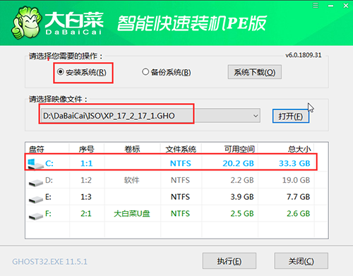 大白菜裝機軟件