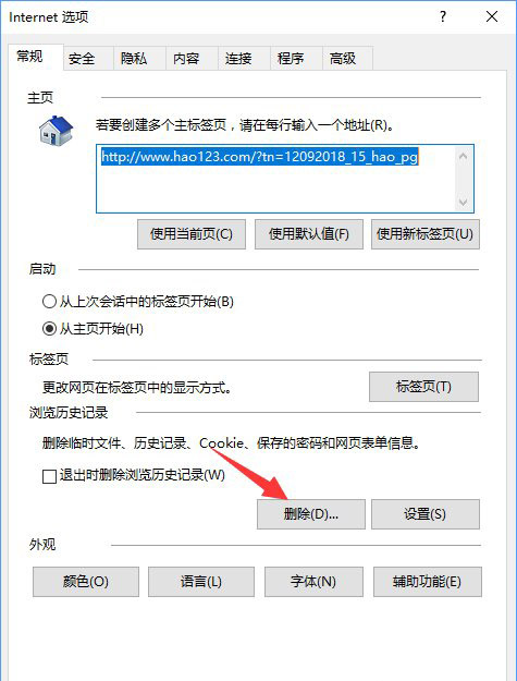 Win10系統設置路由器提示“此功能暫未開放”怎么辦？8.jpg